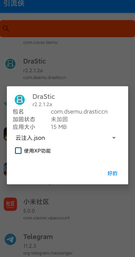 点击查看原图 QQ截图20241104143025.png