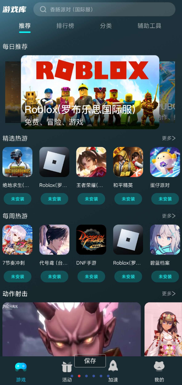 点击查看原图 QQ20250828-135820.png