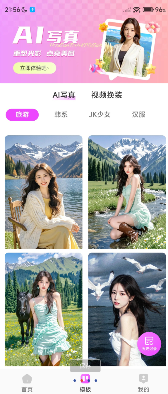 点击查看原图 360截图20260108151645.png