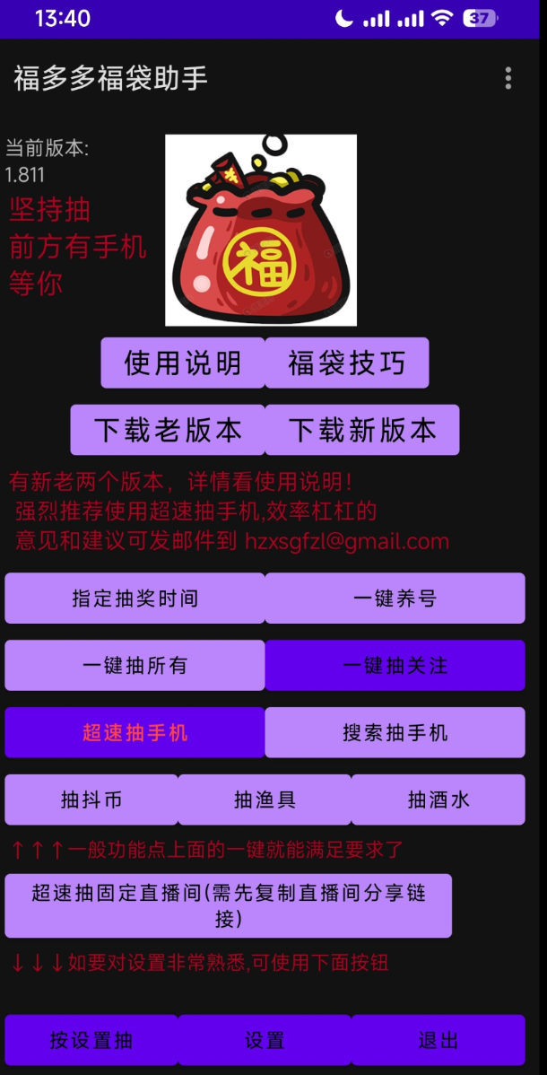 点击查看原图 360截图20260228145801.png