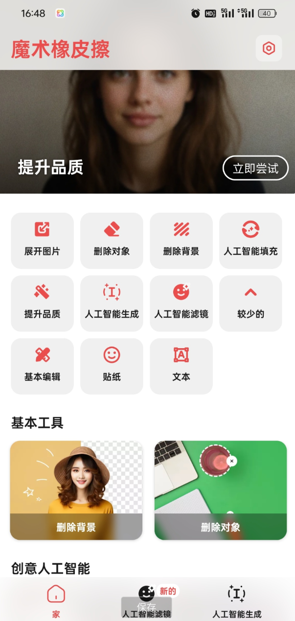点击查看原图 QQ20260214-190547.png