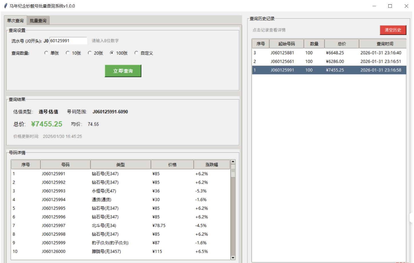 点击查看原图 QQ20260202-133611.png