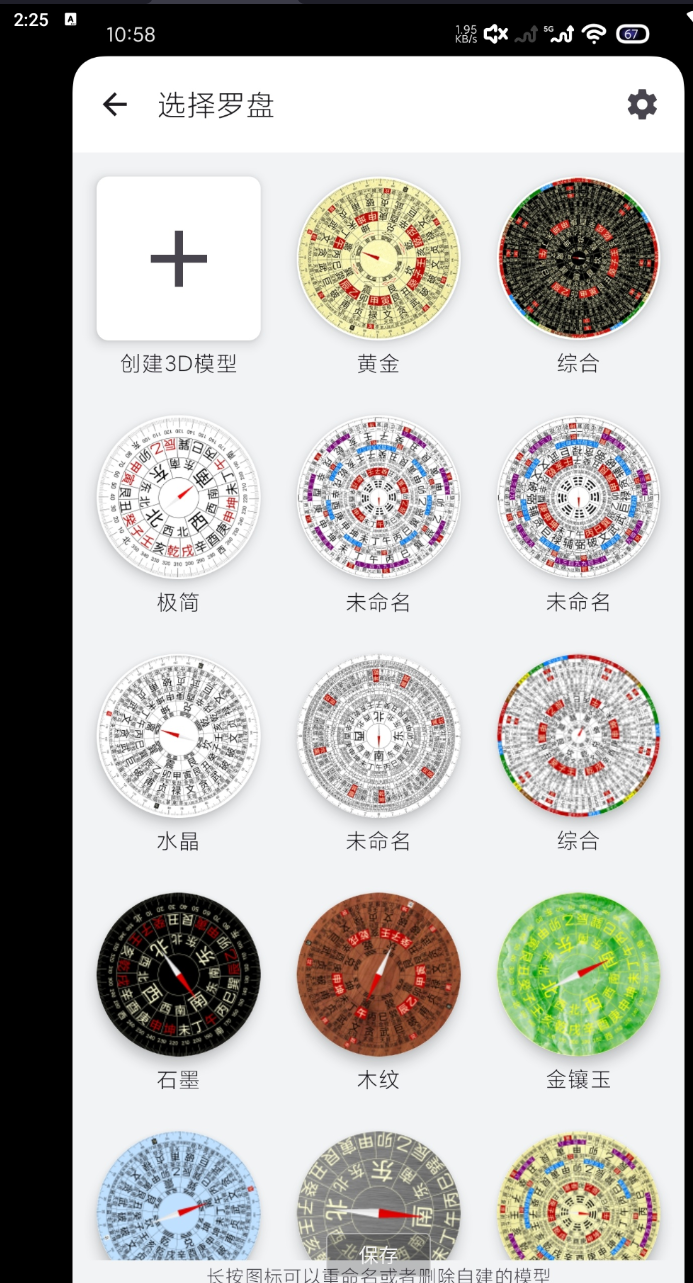 点击查看原图 360截图20260317022517.png