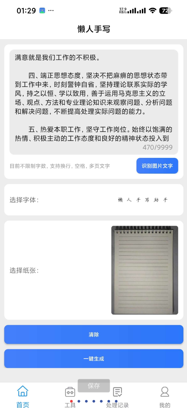 点击查看原图 360截图20260315192931.png